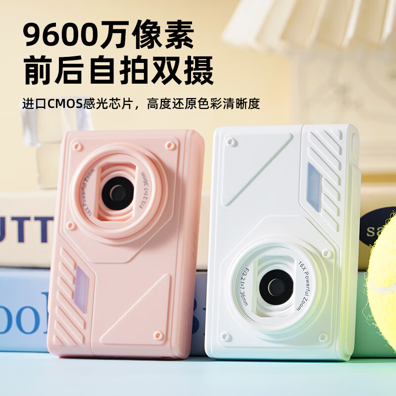 Youheyue high-definition digital camera, a student-specific high-pixel CCD camera that can take pictures on campus travel, a small portable camera Z007-white, beauty filter + fill light, 32G high-speed memory card (free Android gift package)
