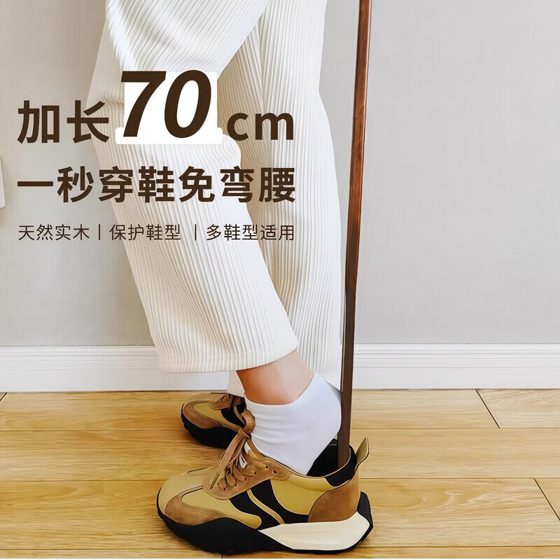 Home Story (KATEI STORY) solid wood shoehorn long handle walnut shoe-wearing artifact for pregnant women household wooden extended shoe pick without bending over shoe lift 70 cm solid wood model can wear shoes without bending over