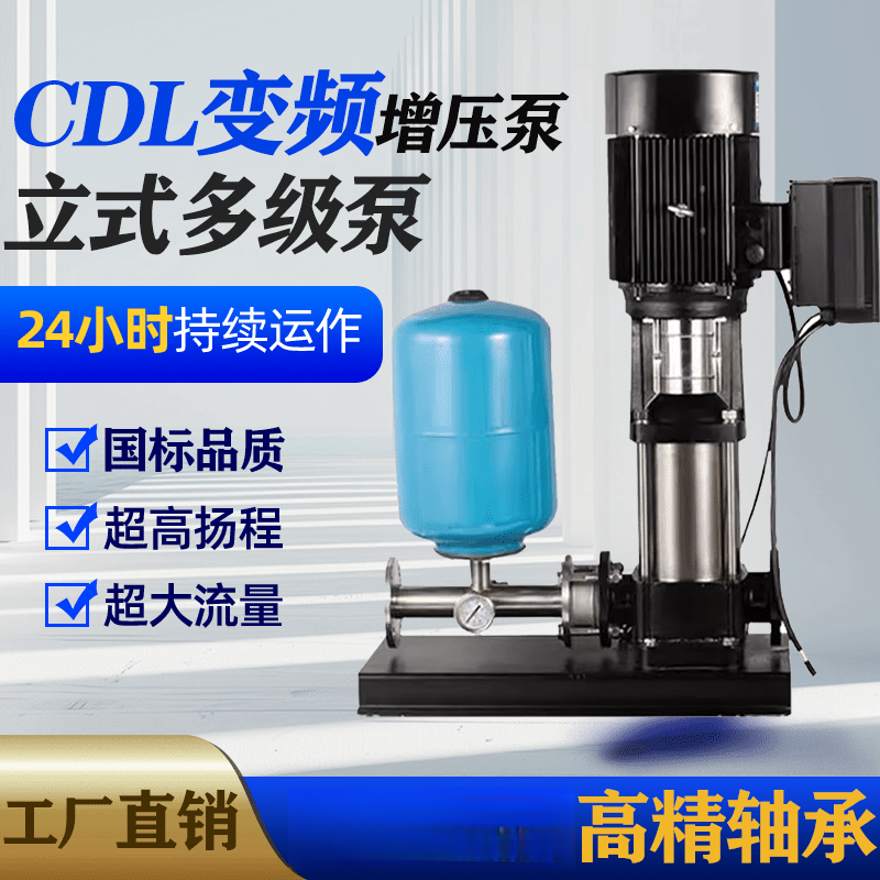Haobangmei complete set of vertical stainless steel multi-stage pump frequency conversion constant pressure water supply equipment pipeline booster without negative pressure single pump frequency conversion selection consultation