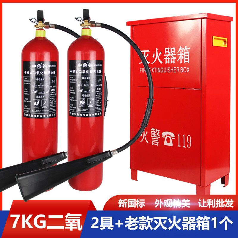 Mo Peng fire extinguisher carbon dioxide type carbon dioxide CO2KG3KG5KG7KG24KG fire certification factory dry ice trolley type 7KG new 2 pieces + fire extinguisher box combination