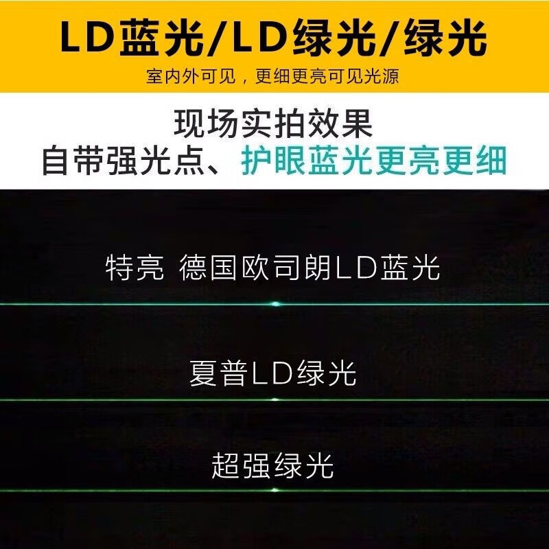 Sailoto level meter 2 lines 3 lines 5 lines high precision thin line strong light automatic leveling meter super bright green light 2 lines dual battery