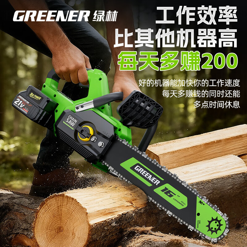 GREENER lithium electric chainsaw household tree sawing electric logging saw rechargeable outdoor electric chain saw lithium battery large capacity 12 inches