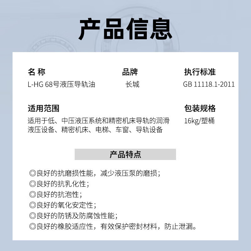 Great Wall L-HG68 Hydraulic Guide Oil Elevator Track Special CNC Machine Tool Lathe Injection Molding Machine General Mechanical Lubricant 16kg