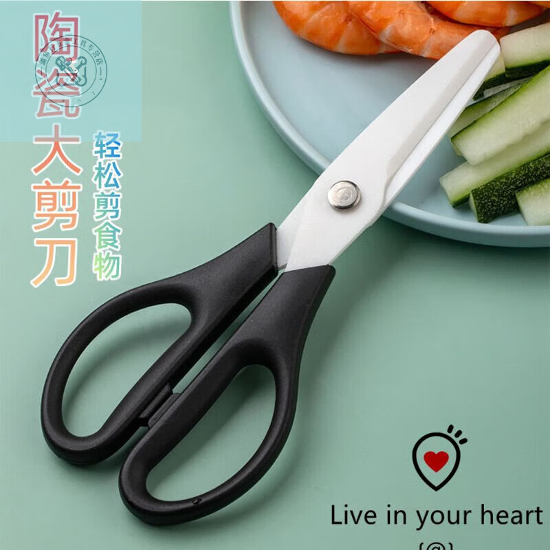 LNGA LANDGRE 8-inch ceramic scissors large experimental food supplement baby food kitchen food new energy industry insulated scissors black handle