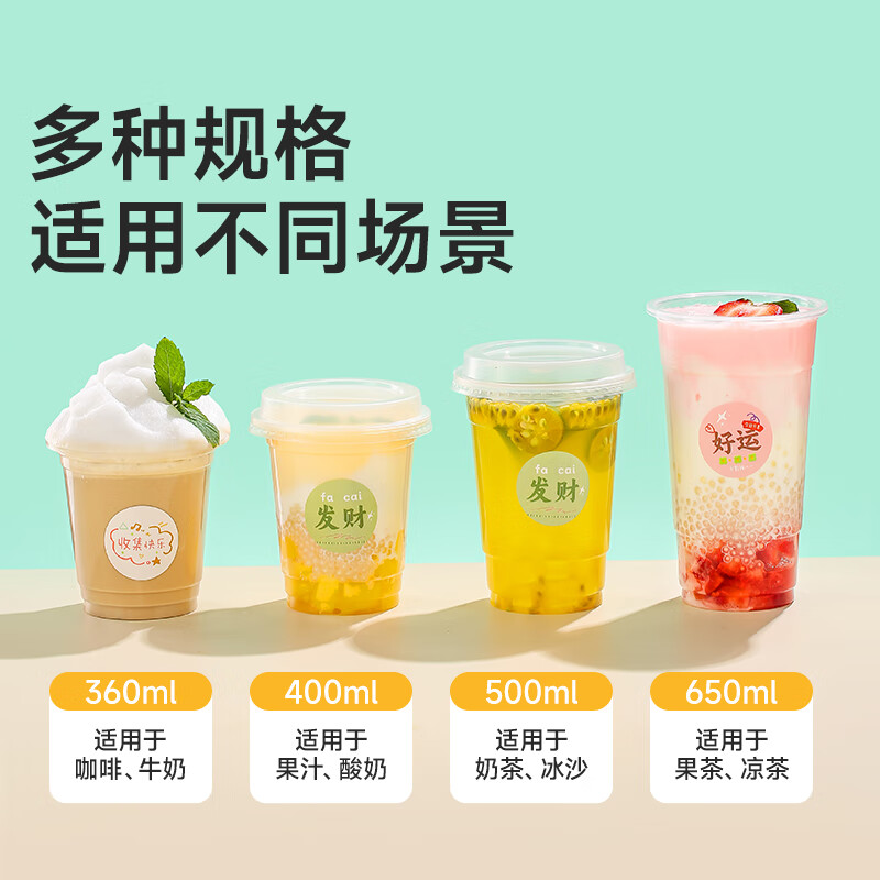 Meiya milk tea cup disposable beverage cup 650ml*20 set plastic coffee cup with lid milk tea cold drink juice cup