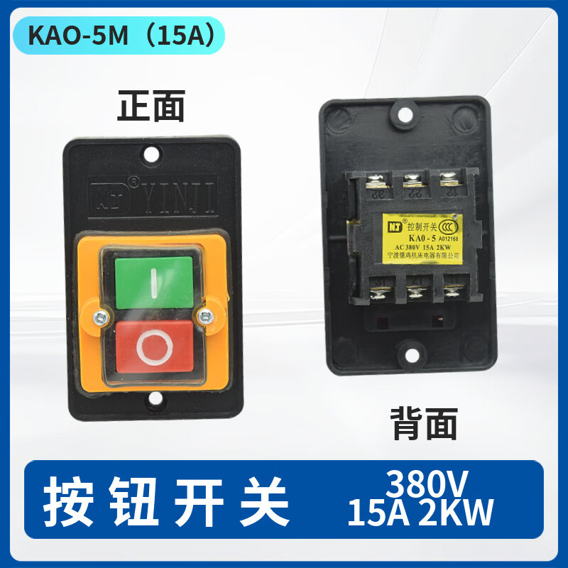 WANIOT desktop tapping machine switch tapping machine bench drill panel button switch 220V 380V universal waterproof press NJ button switch one (excluding bottom box) KAO-5M