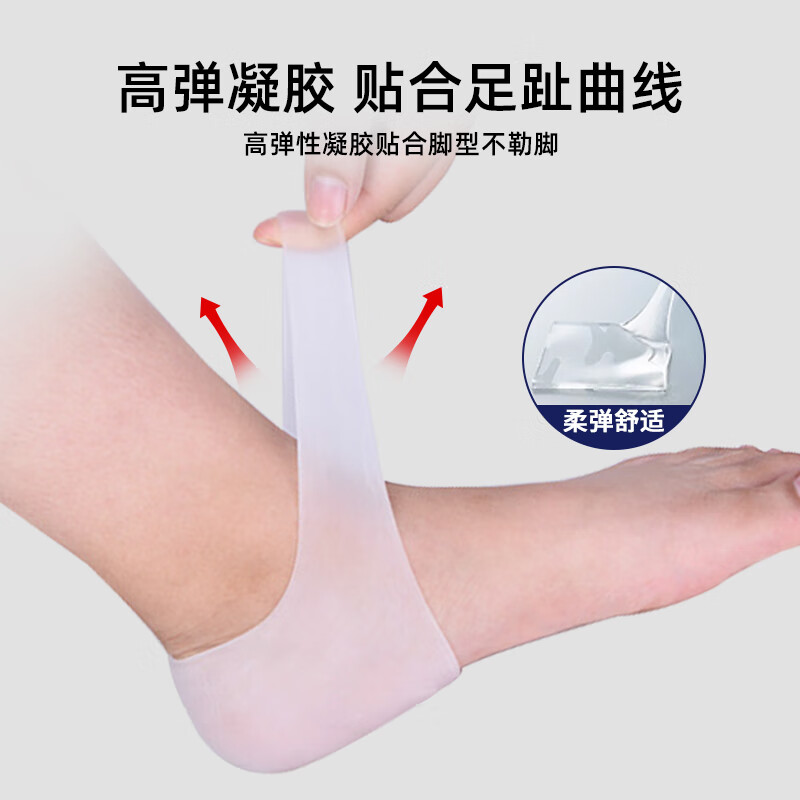 Zhuqifang silicone heel protector heel anti-crack pain socks heel anti-dry crack protective foot cover men's moisturizing socks women