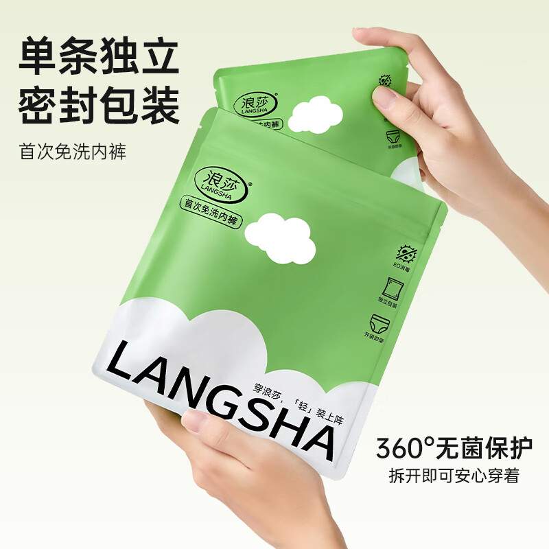 LangSha's first no-wash women's underwear women's pure cotton mulberry type A cotton silk antibacterial mid-waist no-wash women's briefs
