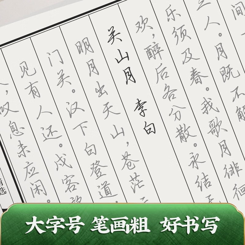 Ten Thousand Volumes of Chinese Tang Poems, Three Hundred Running Script Practice Copybooks, Copying and Tracing Red Ancient Poems and Words Copybooks, Middle and High School Students’ Calligraphy Practice Pens and Hard Pens, Special Hard Pen Copybooks for Adults, Calligraphy Practice Books