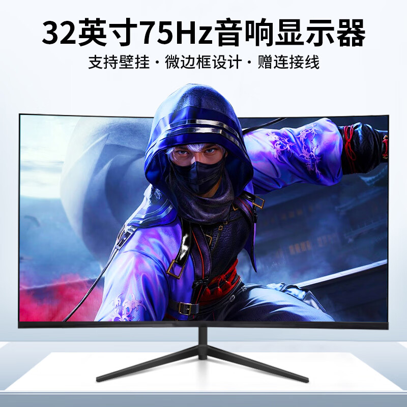 BOONSOOAL high-definition computer monitor 2K high brush 144/165 e-sports high brush curved screen 4K design and art assembly desktop second-hand quasi-new machine display monitor screen can be wall-mounted 32-inch micro-frame large screen丨HD 1K 75hz audio