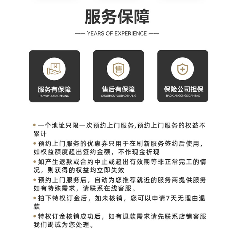 Decoration of new house decoration service is enthusiastic and transparent. It saves worry and effort. Please inquire customer service for details. Deposit will accompany you throughout the process.