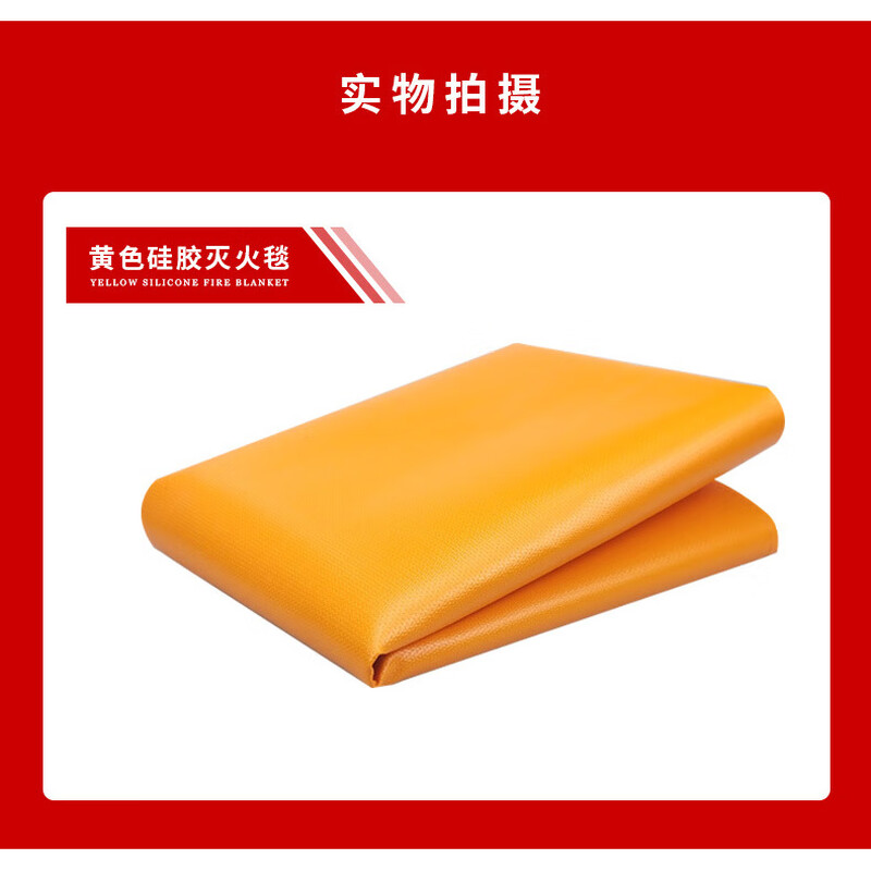 Zhe'an brand fire blanket, fire blanket, silicone fire escape fireproof cloth, fire blanket 1m 1.5m glass 1x1 bag