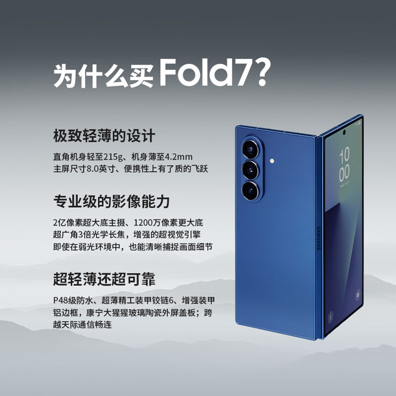 Samsung Galaxy Z Fold7 Ultra-thin 8-inch large screen 200 million pixel main camera Folding screen mobile phone 7-day machine 12GB+512GB Secret Shadow Black