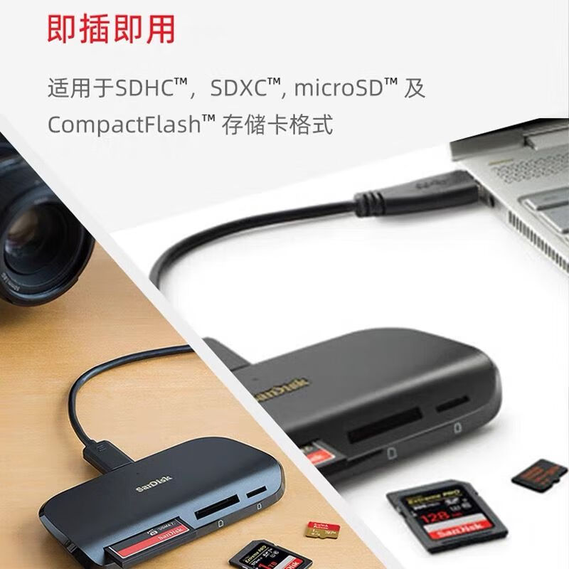 SanDisk tf card SD card CF card UHS-II all-in-one high-speed card reader 3.0typec dedicated interface Type-C interface all-in-one card reader SDDR-A631-ZNGNN