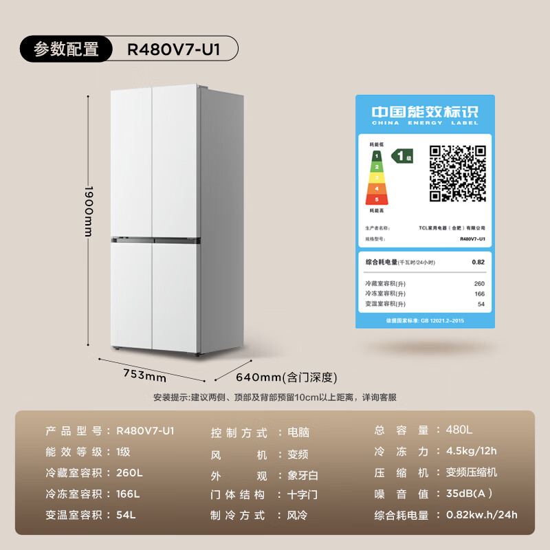 TCL Xiaoqingning 480L cross-door refrigerator ultra-narrow small apartment dual-purity deep-cooling quick-freezing refrigerator dual-frequency conversion first-class energy efficiency air-cooled frost-free R480V7-U1 national subsidy