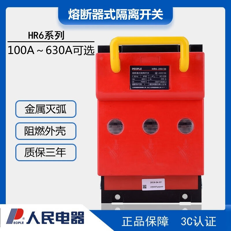 People's Electrical Appliances-160/30 100A-630A fuse type isolating switch knife switch knife HR6-630_30__500A