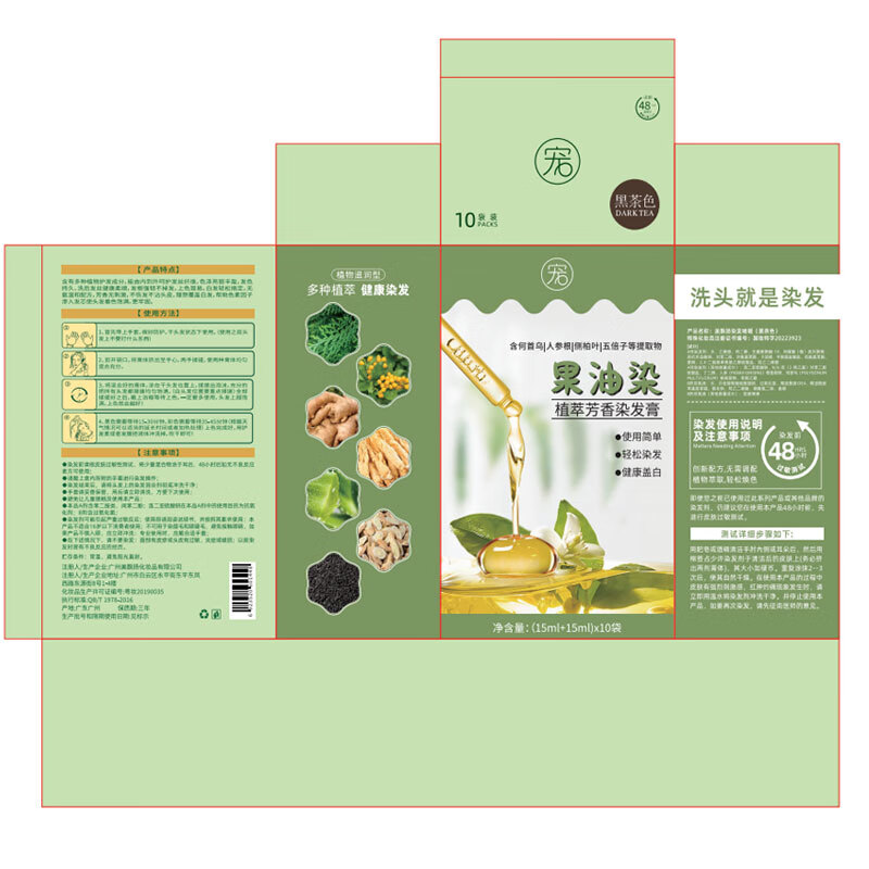 Qiao Chong Bubble Hair Dye, plant-based, non-stick to scalp, purely natural, covers white hair, non-irritating, one-wash black hair dye, dark brown