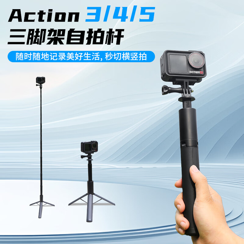 WLOONG DJI Action6/5Pro/4/3 Selfie Stick Handheld Action Camera Accessories Extension Rod Tripod Fixed Bracket Telescopic Handheld Floor Tripod + Magnetic Base