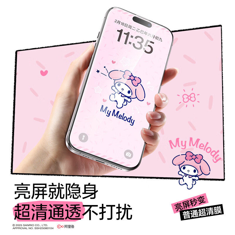 Flash Magic Sanrio genuine authorized for iPhone17ProMax tempered film Apple 17promax mobile phone film breath shadow magic bright screen HD hellokitty2 tablets