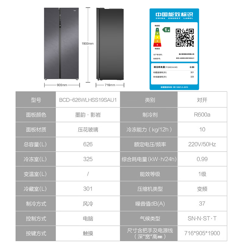 Haier 626 liter two-door 325 liter large freezer full-space fresh-keeping large capacity dual-frequency first-class energy-efficiency household energy-saving refrigerator full-space fresh-keeping 325 liter large freezer space dry and wet storage