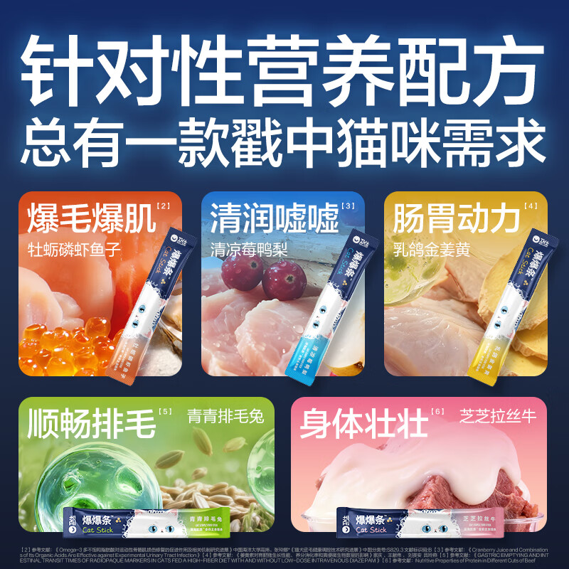 NOURSE Deep Sea Collagen Full Price Staple Food Cat Strips for Cats - Mixed Flavors 16g*10