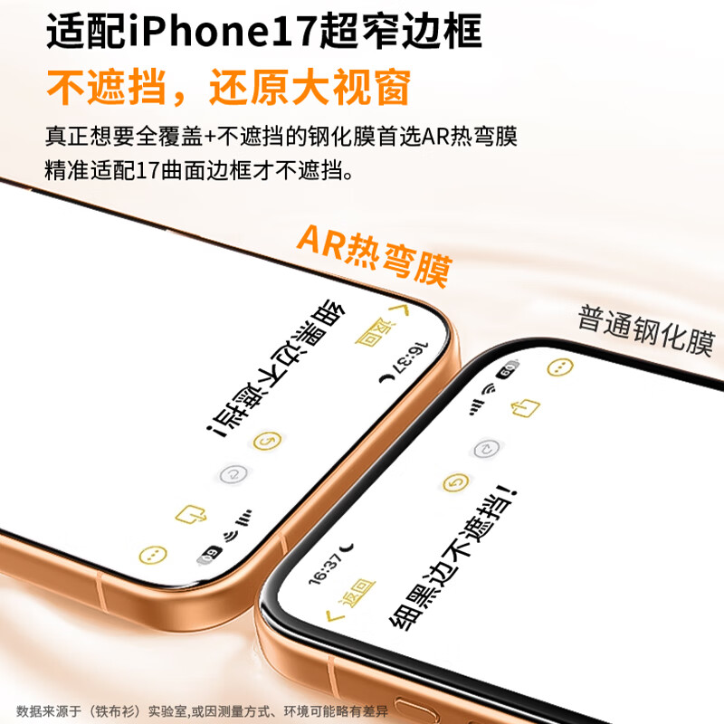 Iron cloth shirt 3D hot-bent AR permeable film suitable for Apple 17promax tempered film iPhone17promax mobile phone film explosion-proof and anti-fall full-screen high-definition protective film two-piece set