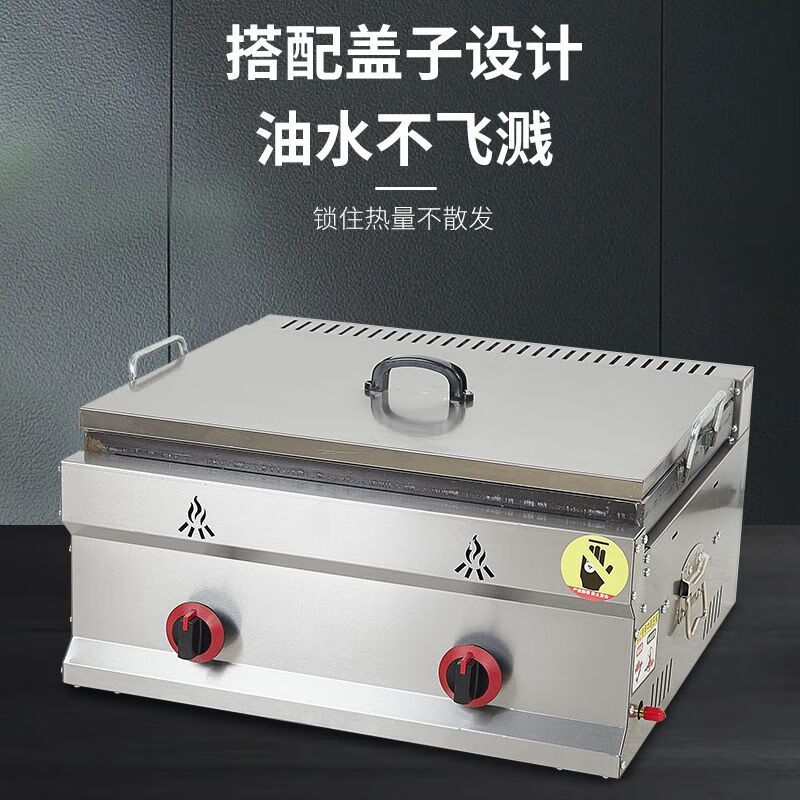 Teruiside gas pot sticker machine commercial stall Teppanyaki hand cake pan-fried bun fried combination machine fried dumpling potato cake machine 55 pot sticker machine double boiler + 2 oden