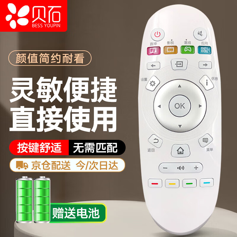 Beishi suitable for Hisense TV remote control CN3A57 universal universal CRF3A57 LED32/49/50/65EC320A K3100A TV remote control board infrared type