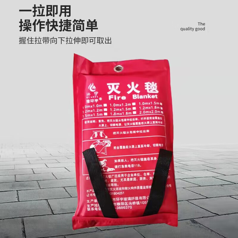 Huanyu 4x4 fire blanket 6X6 industrial fire-fighting certification equipment household commercial escape fire-fighting fire blanket 2x5 meters national standard white 0.5mm (fire certification)