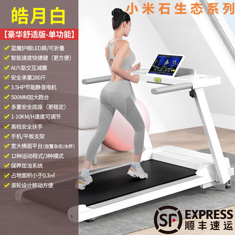 Xiaomi Shi Smart Treadmill Home Model Small Folding Home Style Ultra-Quiet Electric Walking Tablet For Indoor Gym Single Function Blue Screen Version (Haoyue White) No Screen