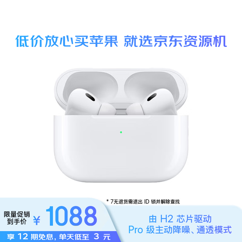 Quasi-new Apple/Apple AirPods Pro (second generation) with MagSafe charging box (USB-C) Bluetooth headset JV3 resource machine