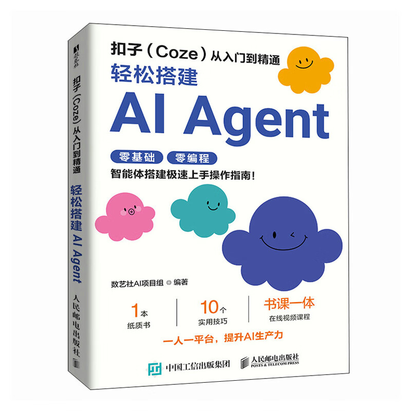 Coze: From beginner to proficient, easily build AI Agent. Intelligent agent builds AI office automation Agent development. Large model one-person company. Artificial intelligence customer service produced by Shuyi Design