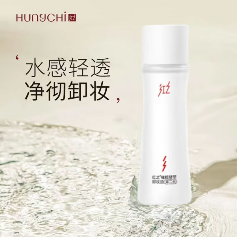 Red Olive Ferment Extract Cleansing Oil Second Generation 30ml*2 On Clearance