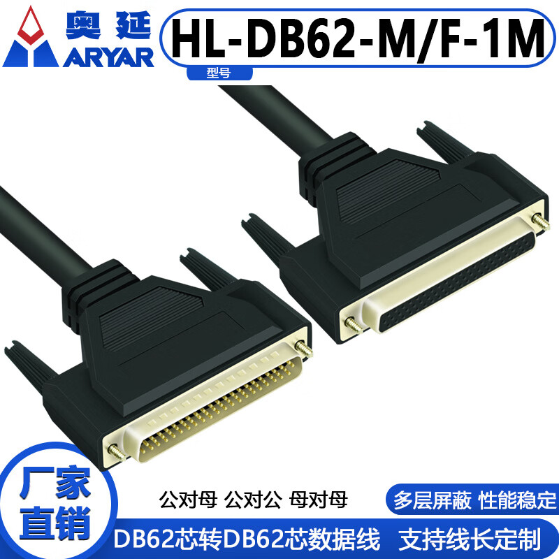 DB62 to DR62 female terminal board with shell wire terminal terminal block DB62 data cable wire female to female length 5 meters