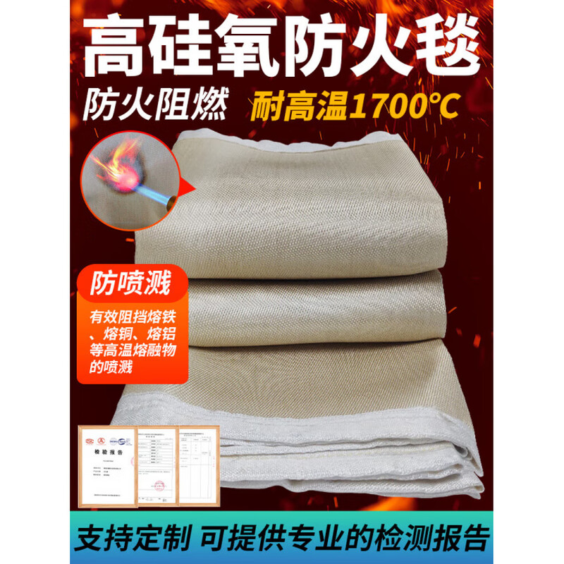 High temperature resistant insulation cloth fiber cloth for welding, high temperature resistant fire blanket, high silicone fire blanket, industrial fireproof cloth 0.9mx1m, welding fire blanket, no silicone coating