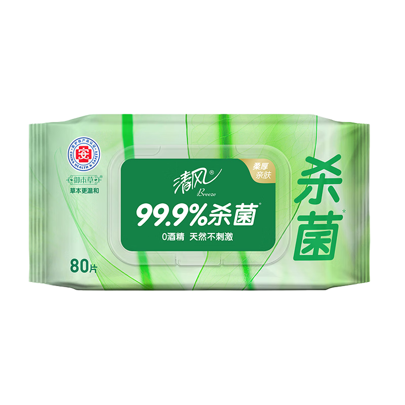Qingfeng Li Yunrui's same style Royal Materia Medica antiseptic wipes 80 pieces single pack alcohol-free wet wipes