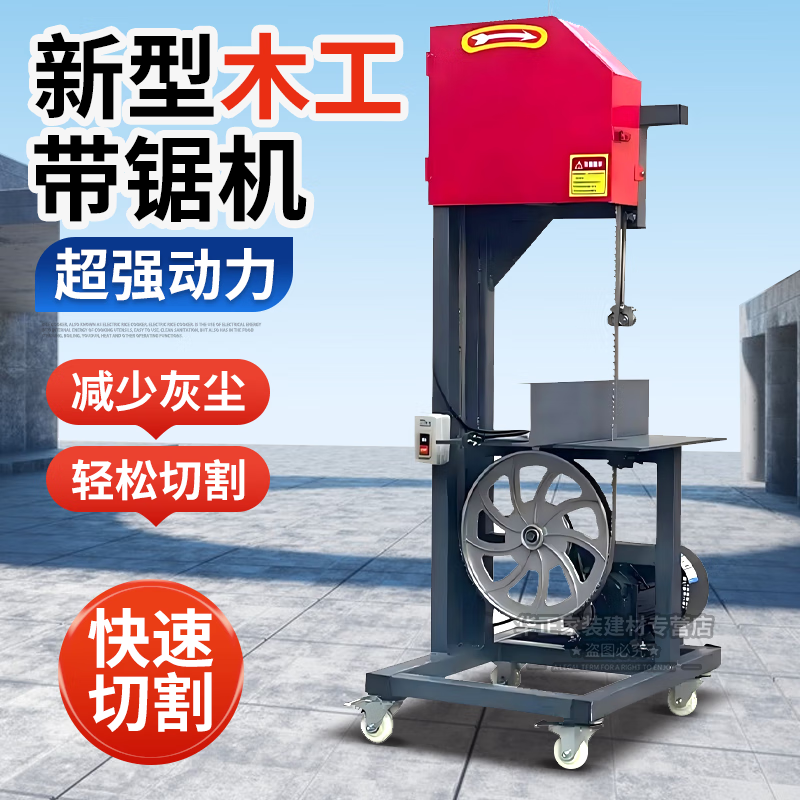 Sudu small band saw machine multi-functional round board sawing woodworking 50 curve household panel cutting vertical woodworking band saw machine 30 type standard with motor model German Seiko