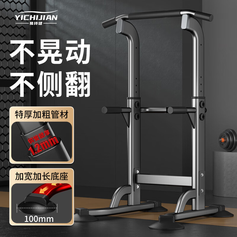 YICHIJIAN horizontal bar indoor pull-up machine home squat rack bench press rack barbell rack comprehensive training fitness equipment obsidian black outer eight base anti-rollover default 184