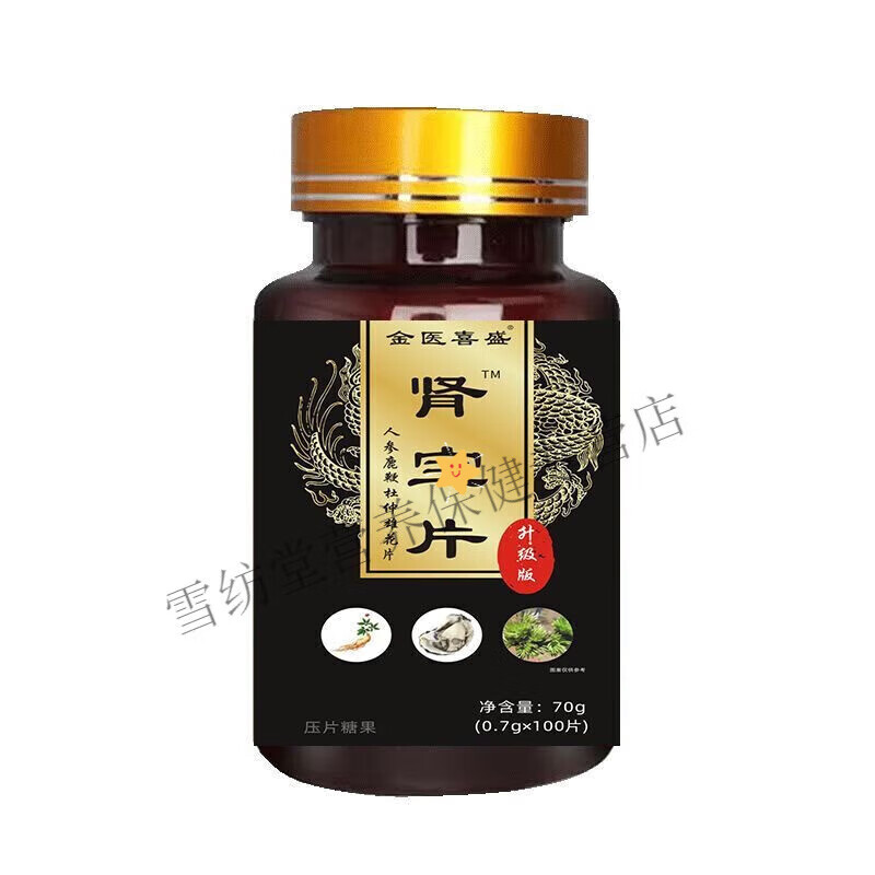 Shenbao 100 Tablets for Kidney Deficiency, Replenishing Kidneys, Strengthening Yang, Premature Ejaculation, Sensitive Ejaculation, Fast, Long-lasting, No Ejaculation, 3 Boxes Cycle Pack, 2 Get 1 Free, 3 Boxes