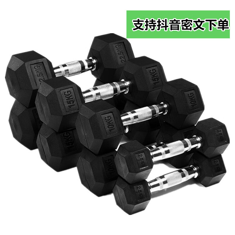 Rubber-coated dumbbells, hexagonal dumbbells, commercial gym dumbbells, iron-coated dumbbells, 10kg, 20kg, 40 fixed dumbbells, rubber-coated, single 30kg