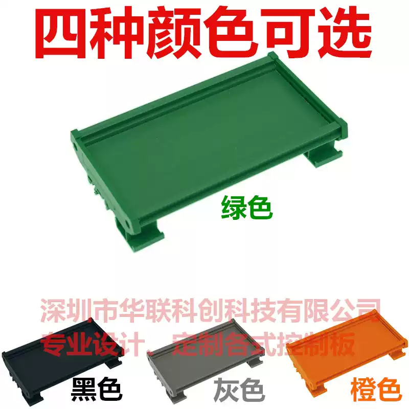 PCB module frame length 245mm-265mm 72mm width/relay module frame/DIN35/module box PCB length 264mm 50mm optional color green or black