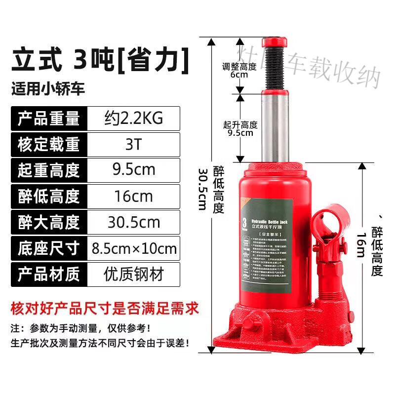 Bun Peng jack can be used both horizontally and vertically, national standard, hydraulic hydraulic lifting vertical new model, 10 tons, 20 tons, 32 tons, auto repair, standard 3 tons