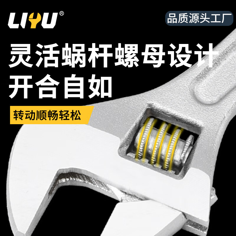 Liyu Adjustable Wrench Adjustable Wrench Multifunctional Bathroom Adjustable Wrench 8 inches