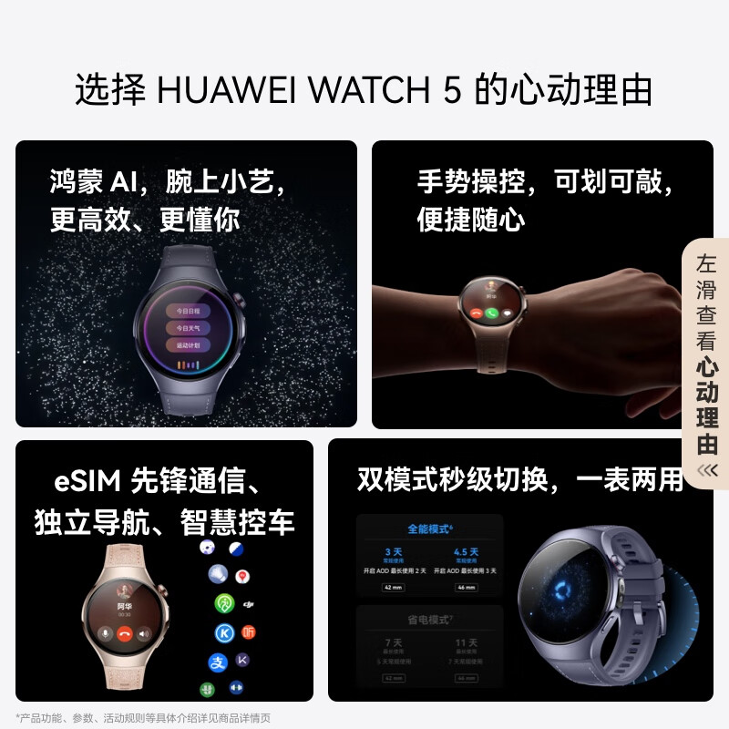 Huawei (HUAWEI) Huawei watch watch5 smart sports watch measures blood oxygen and heart rate monitoring, independent call and blood sugar assessment, new model for men and women, birthday, Valentine's Day gift, annual meeting gift, WATCH5 46mm sky black + custom titanium alloy black strap, high-end flagship new product