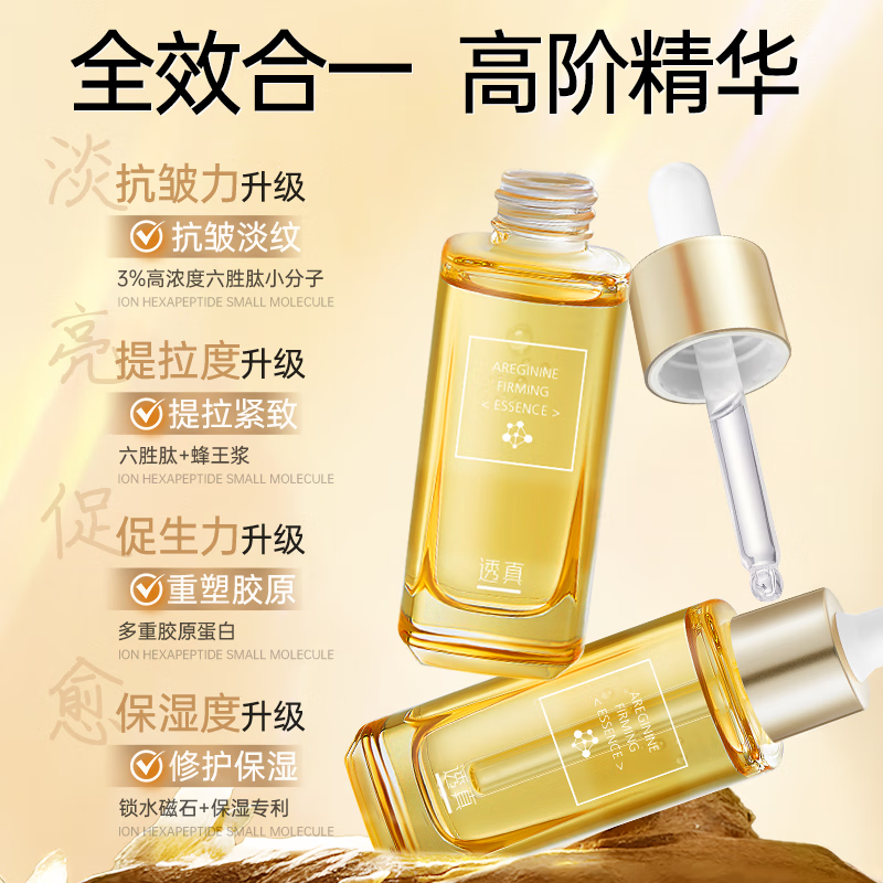Translucent Six-Peptide Essence, Anti-Wrinkle Firming Essence, Lifting, Firming, Anti-aging, Diminishing Fine Lines and Nasolabial Folds Facial Essence
