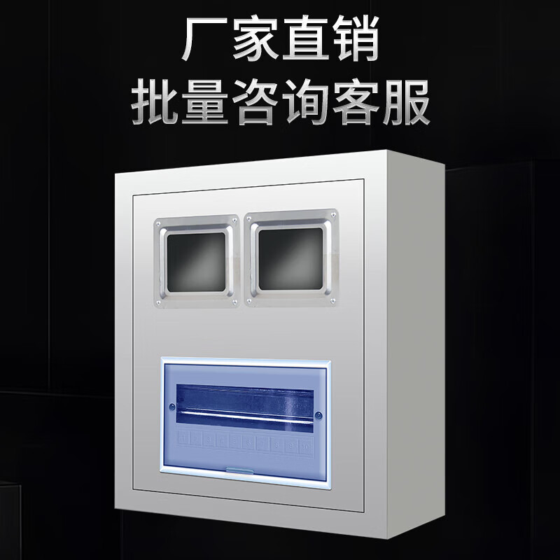 TMJD MISS customized stainless steel meter box for one household, exposed and concealed, single-phase electric box box, household distribution box, outdoor room SN9906, concealed for 1 household