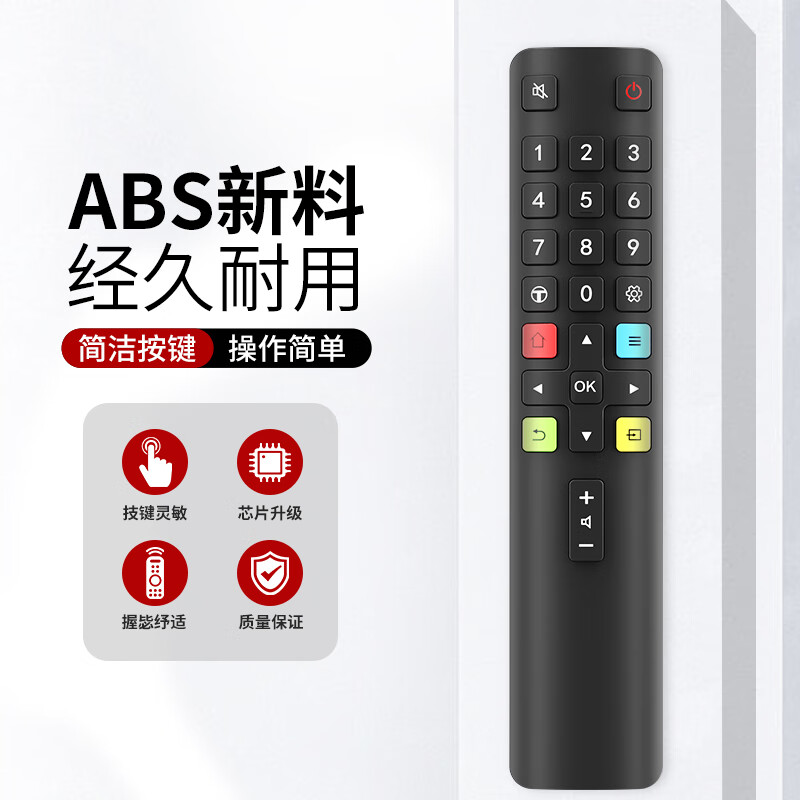 Geer is suitable for TCL TV remote control ARC801L RC801LDCI1 49L2 55L2 65P3 32P6 50L2 Thunderbird Lehua universal infrared remote control board