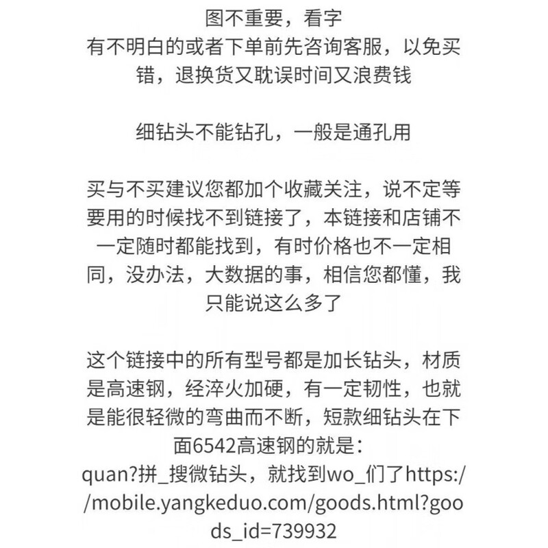 Jieyunmao ultra-fine extended drill bit twist drill 80mm air hole needle high-speed steel 100mm cute grain puncher punch drill bit 100 pieces P-2.0*100mm