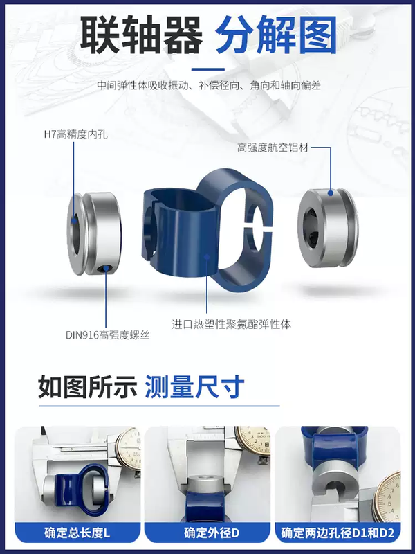 Figure 8 flexible coupling encoder coupling Figure 8 elastic polyurethane TPU connector sleeve outer diameter 23 length 32 holes 6*6 positive pressure