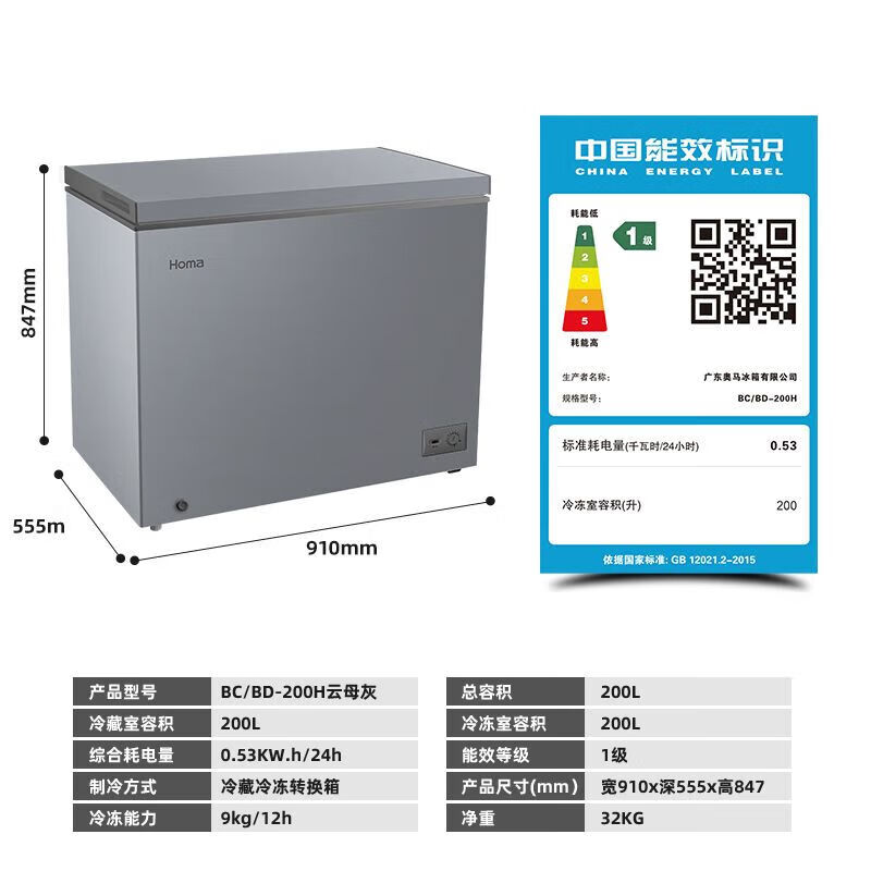 Homa Freezer Level 1 Energy Efficiency Variable Temperature 200/252 Freezer Horizontal Refrigerator Freezer Home Dual-Purpose 100 Liter Deep Cold Brown